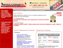 Tablet Screenshot of myvisa2germany.ru